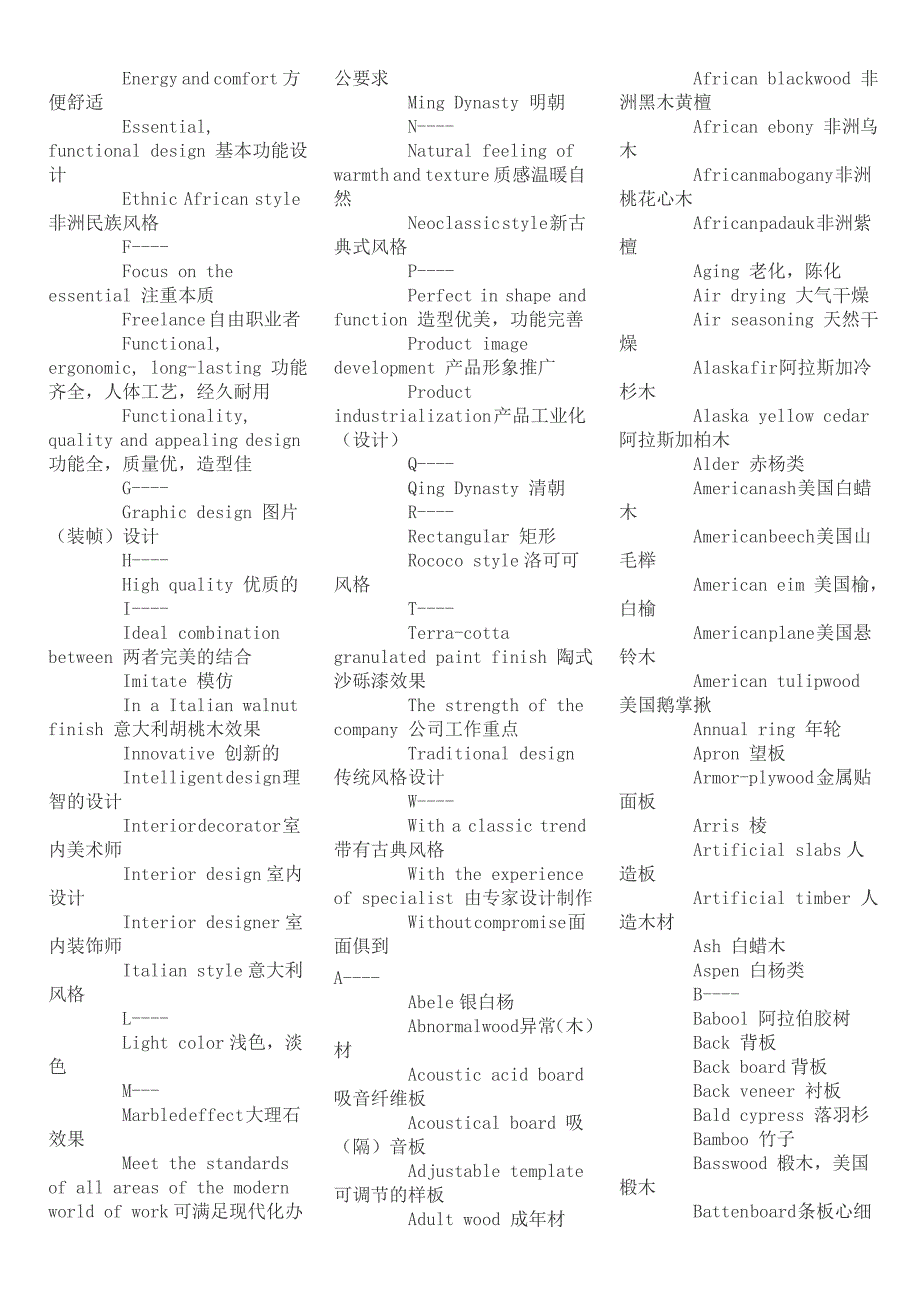 常用家电家具英语汇总_第4页