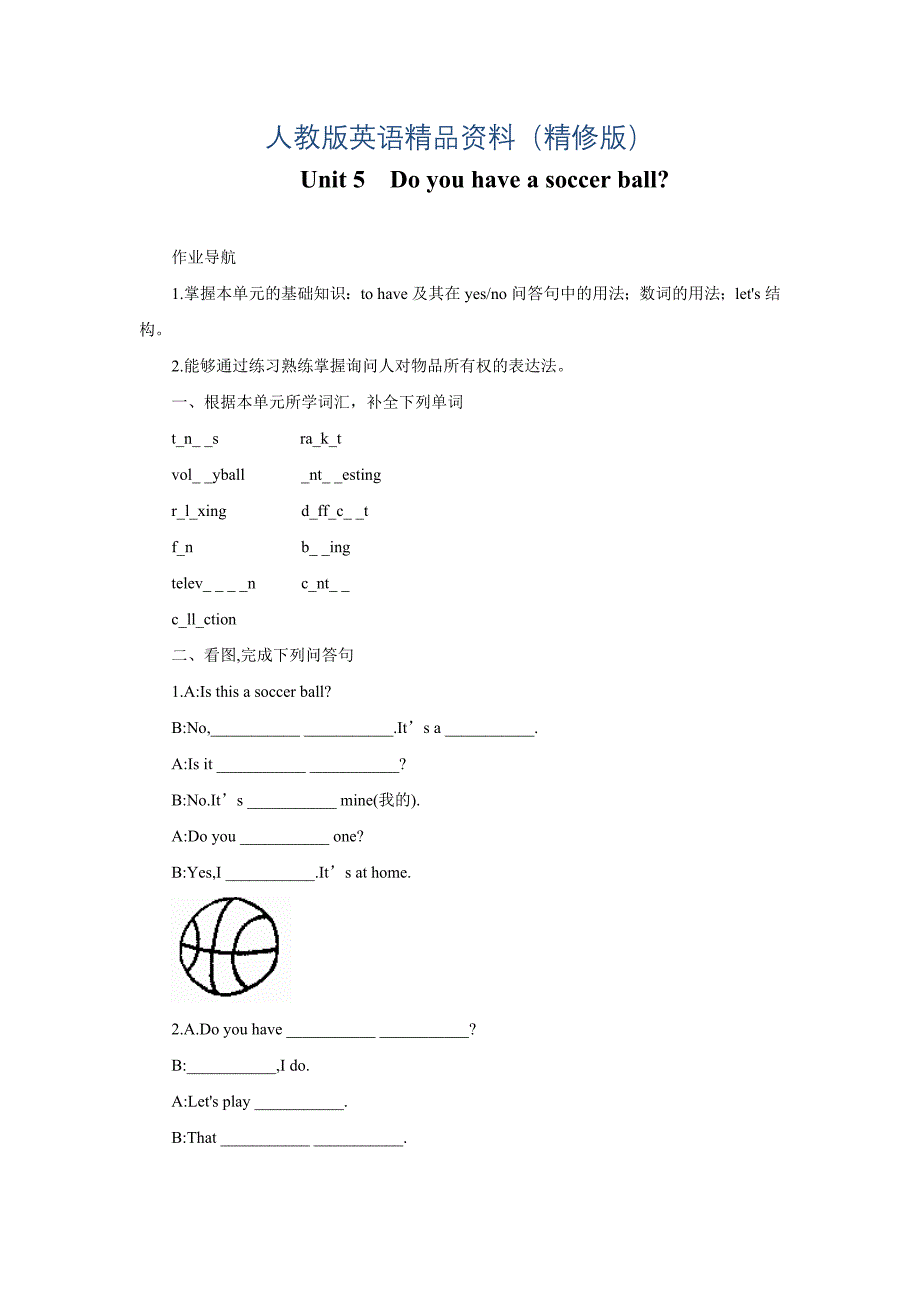 【人教版】七年级上册英语：Unit 5 试题测试题4精修版_第1页