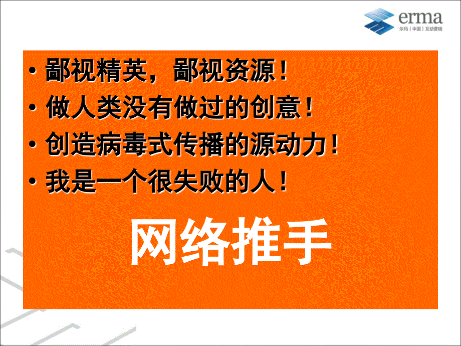 立二拆四案例分享_第4页