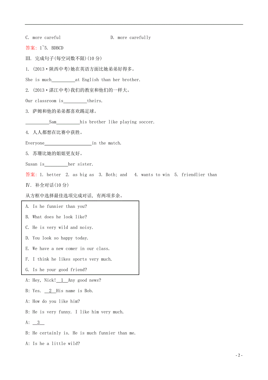 Unit3I’mmoreoutgoingthanmysister（SectionA）课时提升作业（新版）人教新目标版_第2页