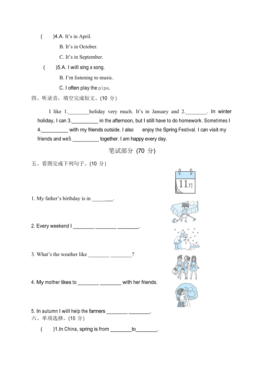 人教PEP版2020-2021学年五年级英语下册期中检测卷_第2页