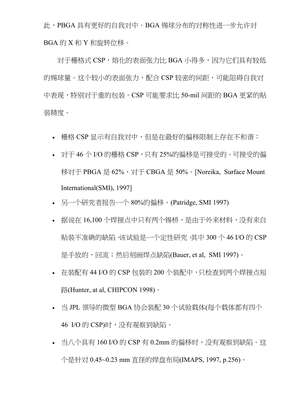 CSP装配的可靠性研究_第4页