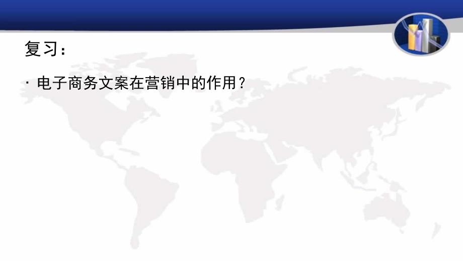 2月28日电子商务文案的分类_第2页