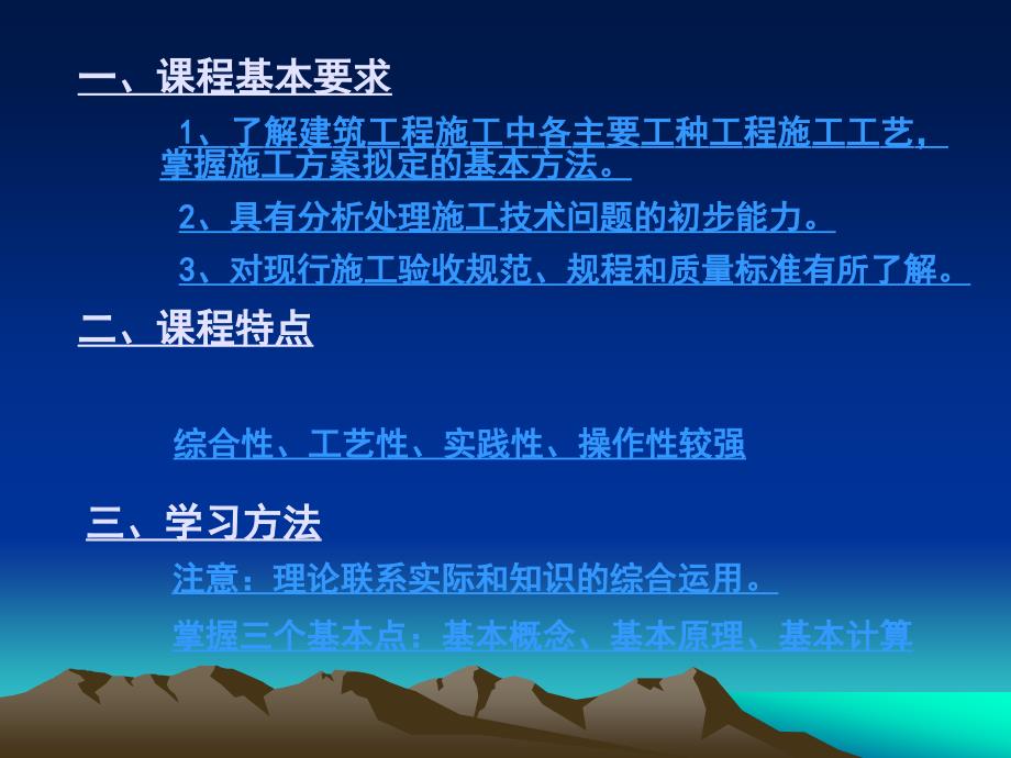 《物业管理概述》PPT课件.ppt_第1页