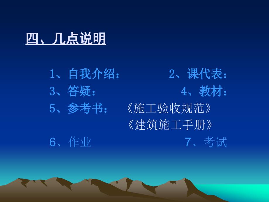 《物业管理概述》PPT课件.ppt_第2页