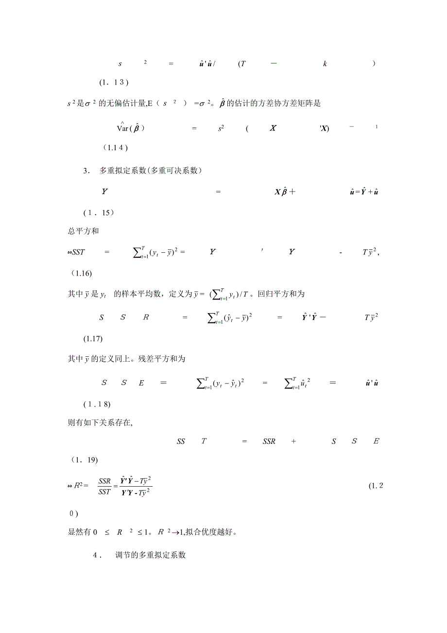 3多元线性回归与最小二乘估计_第4页