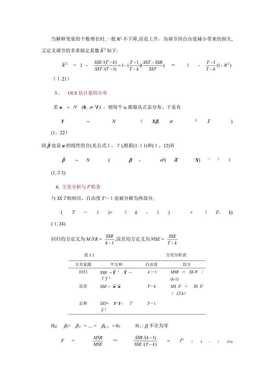 3多元线性回归与最小二乘估计_第5页