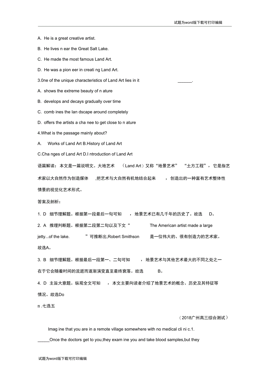 版导与练一轮译林英语习题第一部分语言知识必修4Unit3能力提升题组训练AWord版含解析_第2页