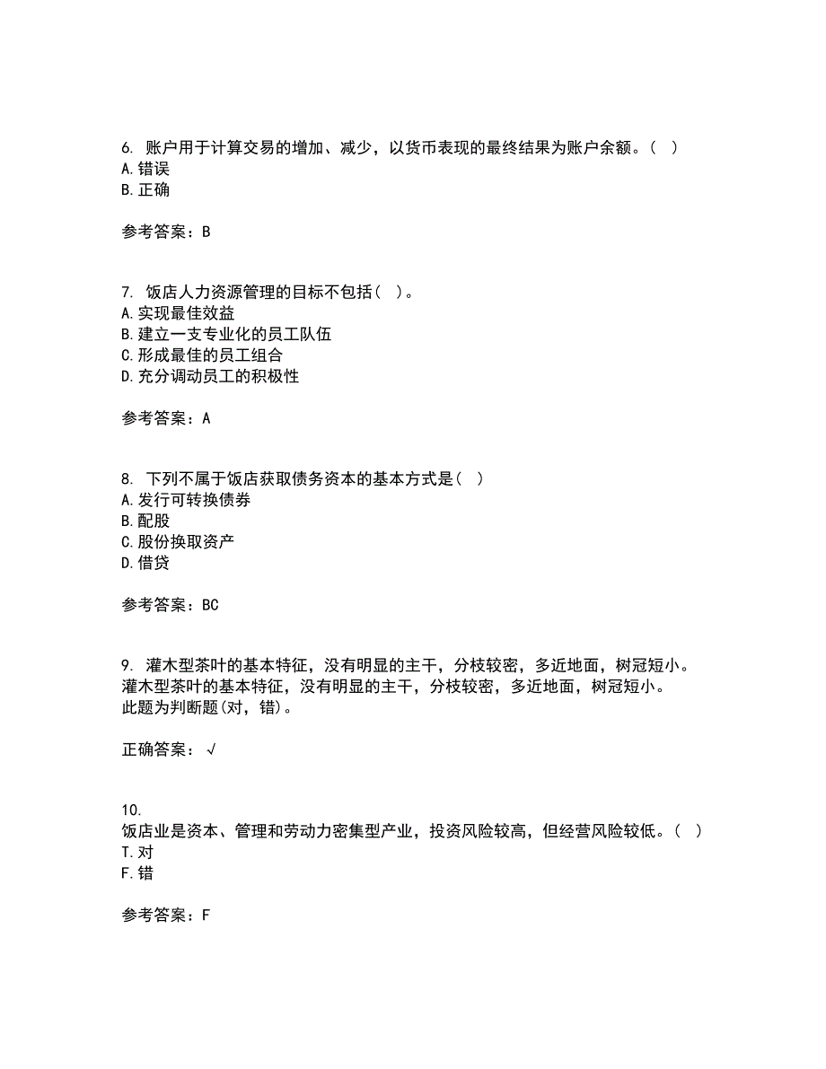 四川农业大学21春《饭店前厅管理专科》离线作业一辅导答案9_第2页