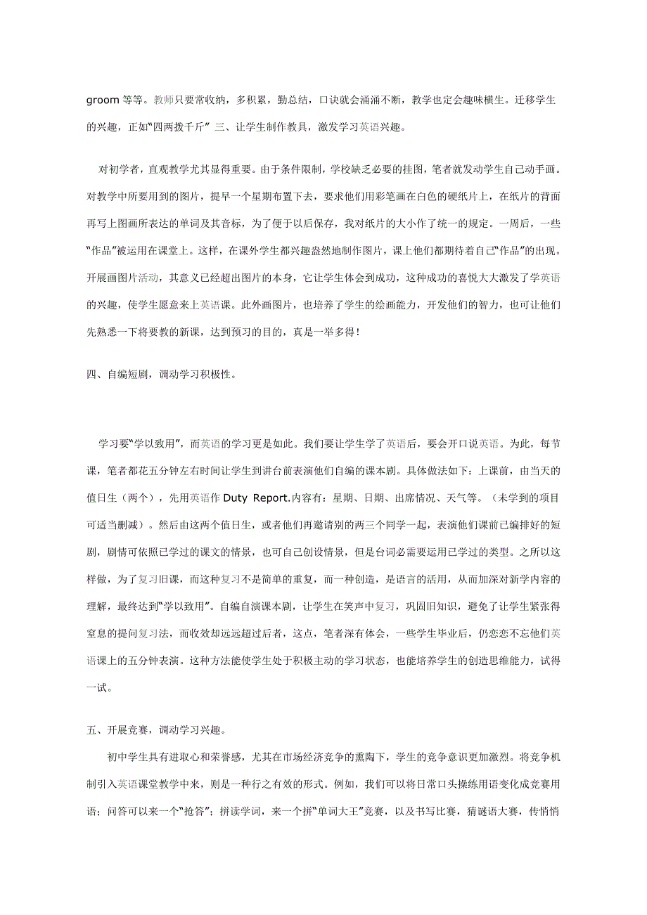 在英语教学中如何激发学生学习兴趣.doc_第2页