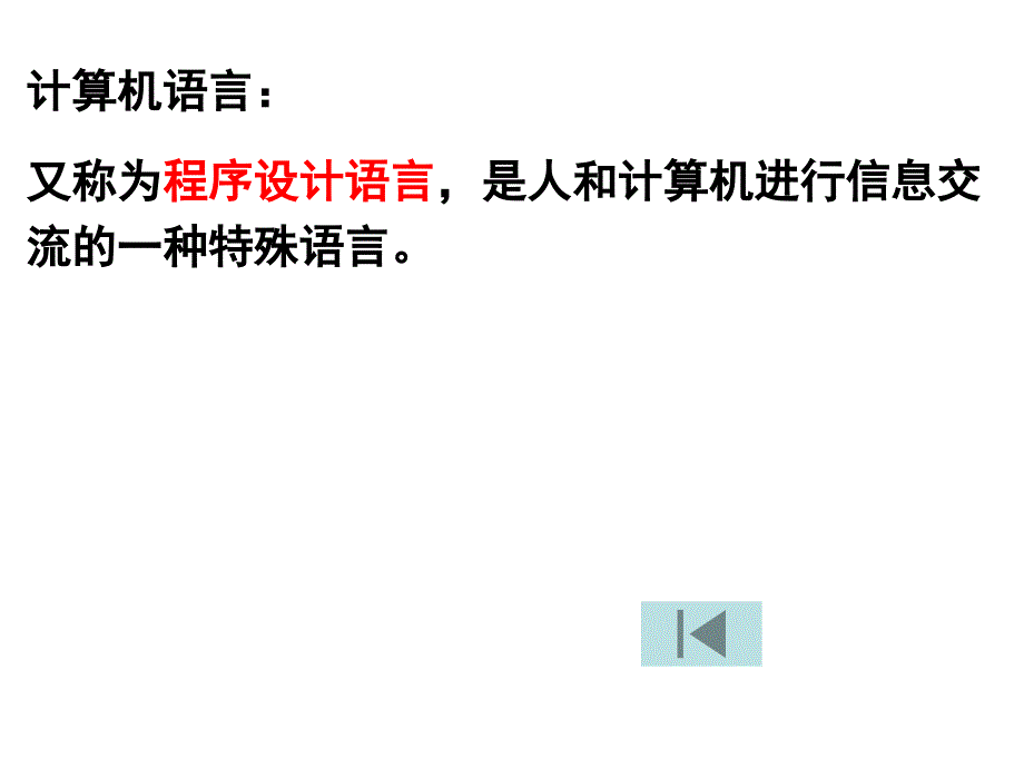 任务⑦给出一组数字将数字按照从大到小的顺序排列_第3页