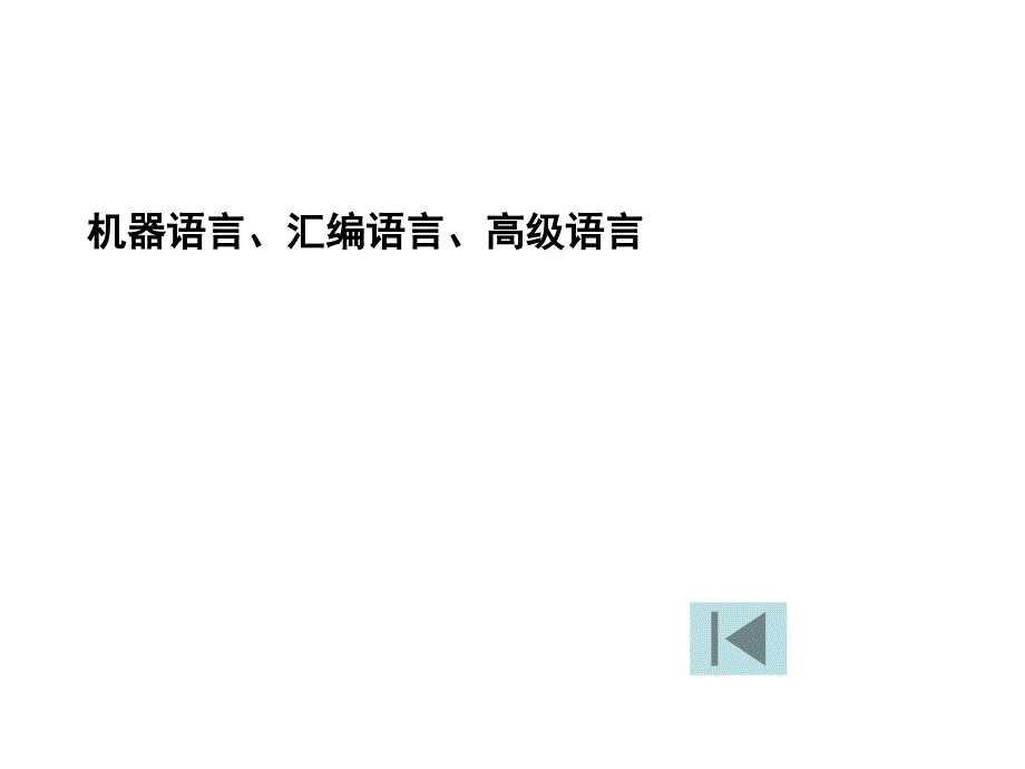 任务⑦给出一组数字将数字按照从大到小的顺序排列_第4页