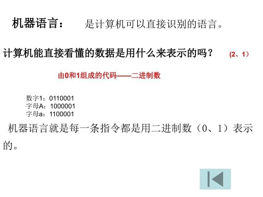 任务⑦给出一组数字将数字按照从大到小的顺序排列_第5页