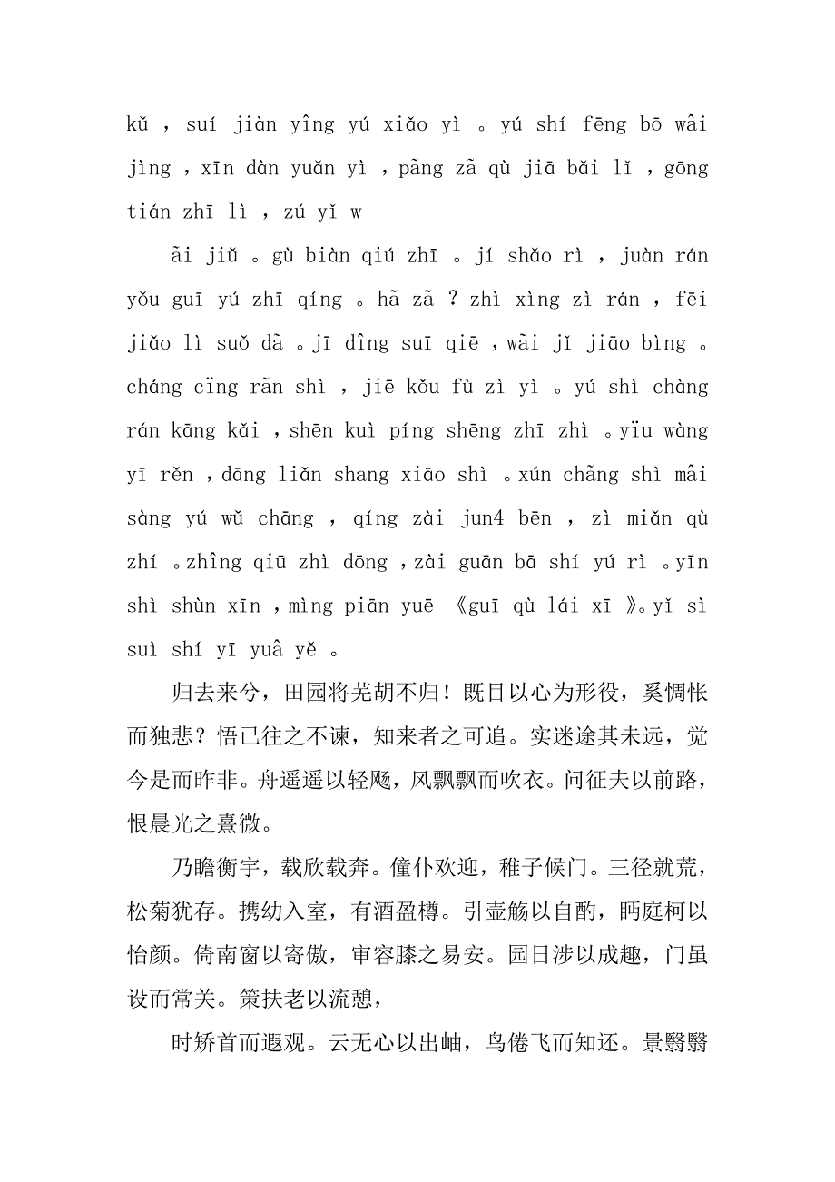 2023年必修五---高中语文必背古诗词汇总大全-高中语文必修一必背古诗词_第2页