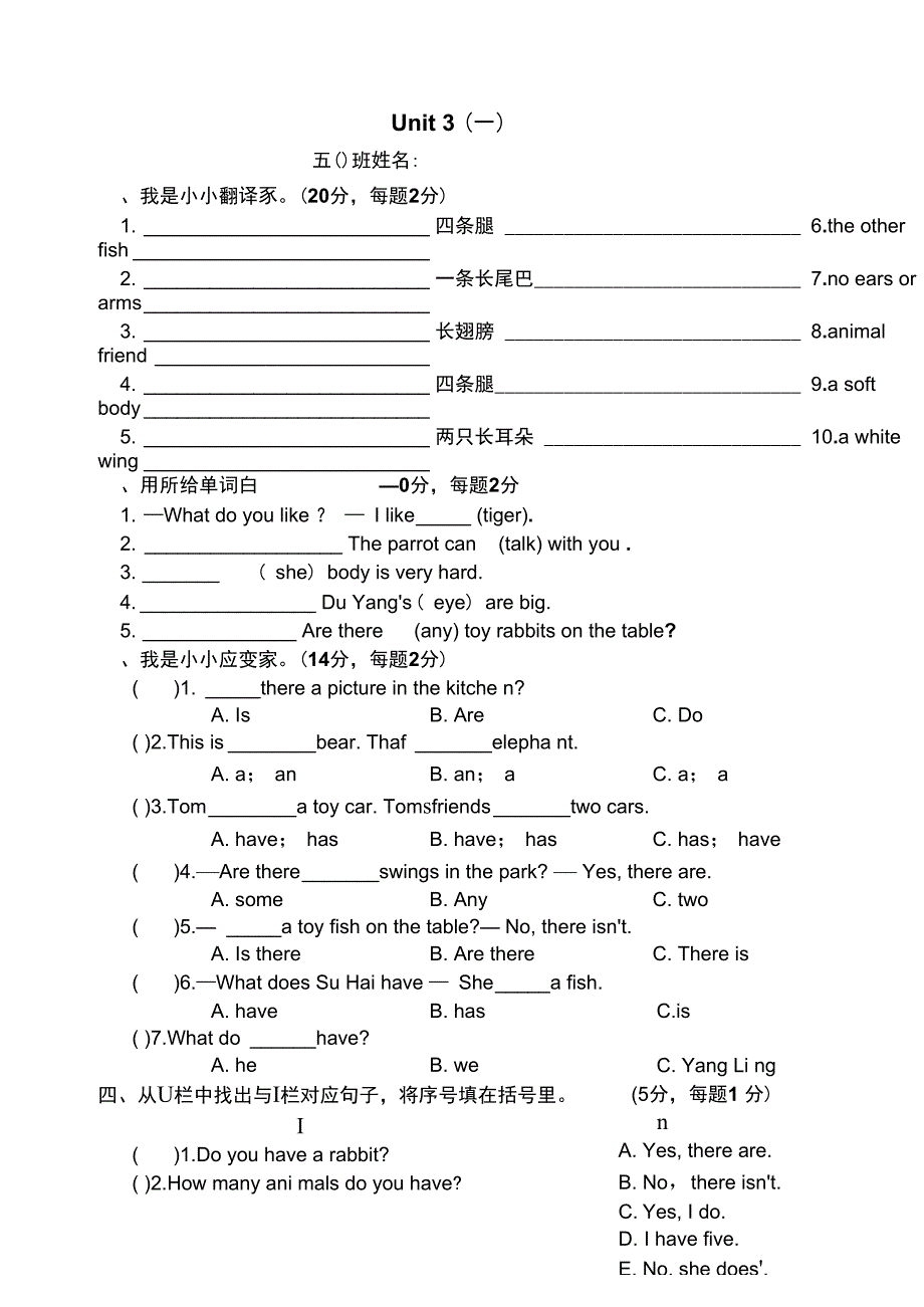 5A第五周周练1_第1页