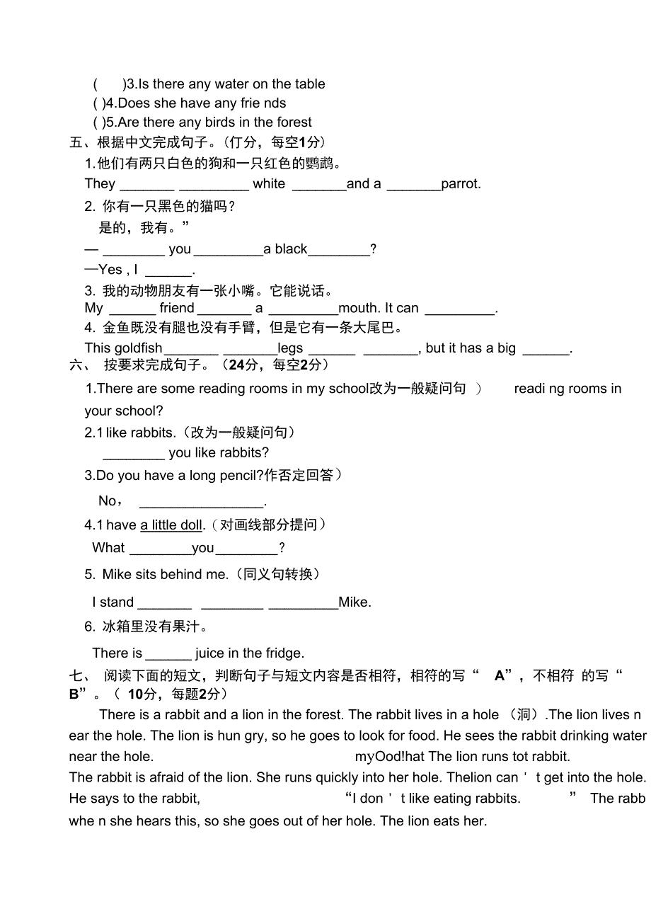 5A第五周周练1_第2页