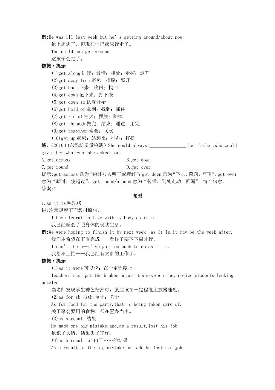 高二英语 单元单词短语句型知识梳理 Unit17 大纲人教版第二册_第4页