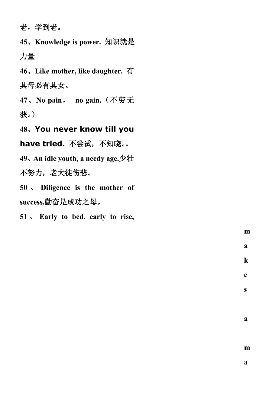 初中英语122组重点短语辨析_第3页