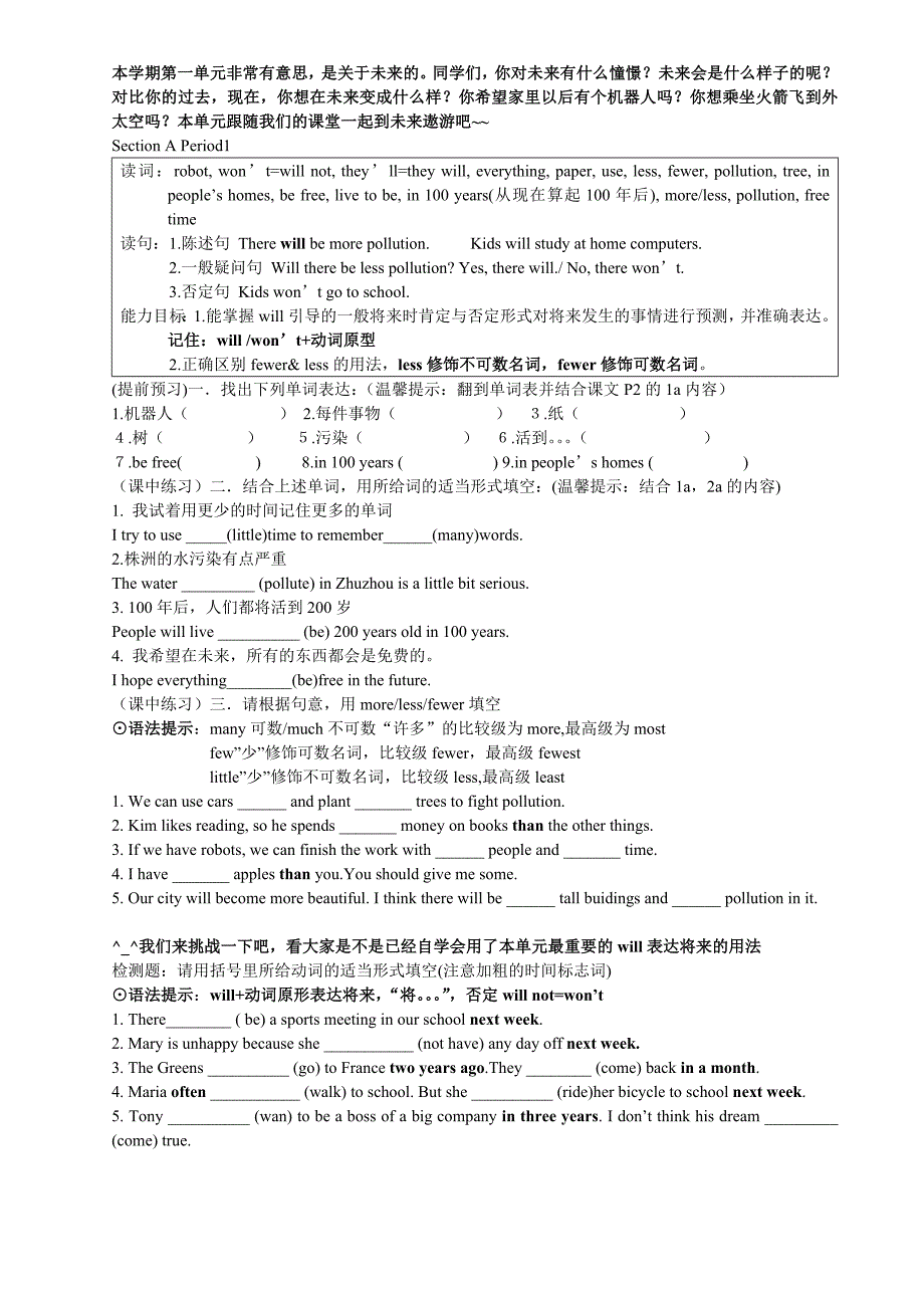 八年级下册UNIT1导学案5节_第1页