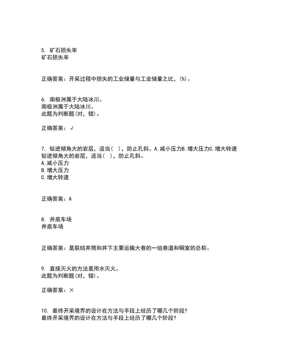 东北大学21秋《矿山机械》平时作业二参考答案69_第2页