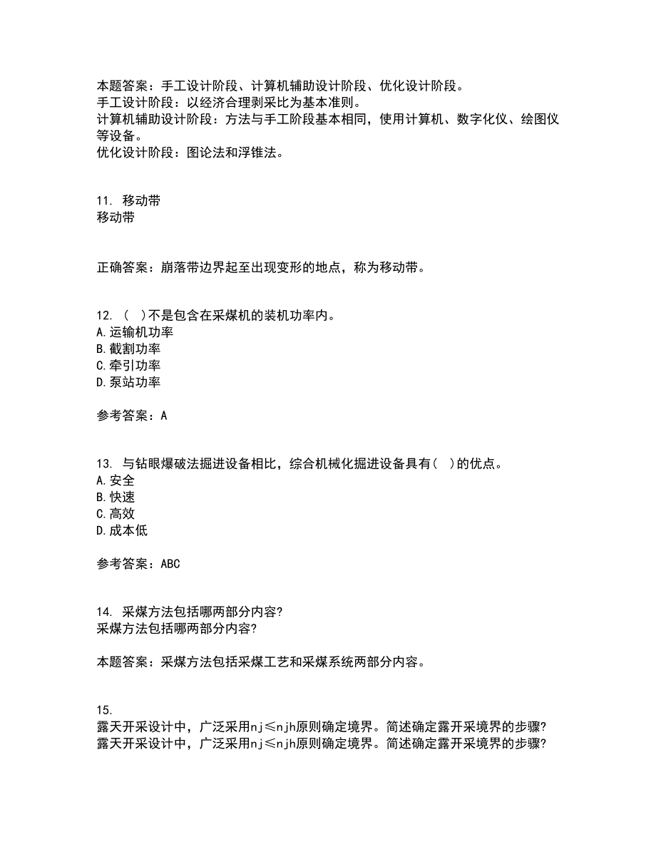 东北大学21秋《矿山机械》平时作业二参考答案69_第3页