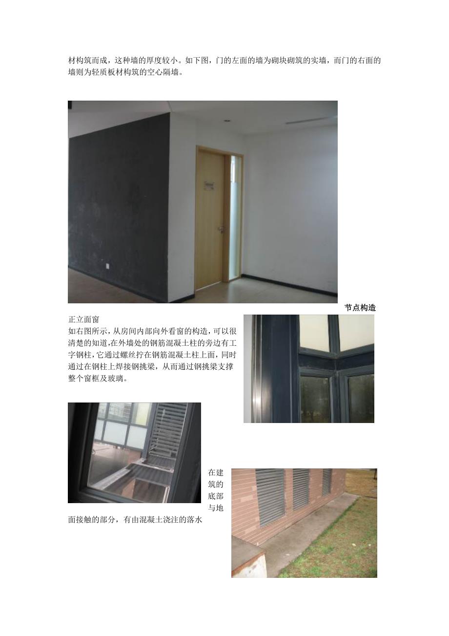 同济大学大学生活动中心_第4页