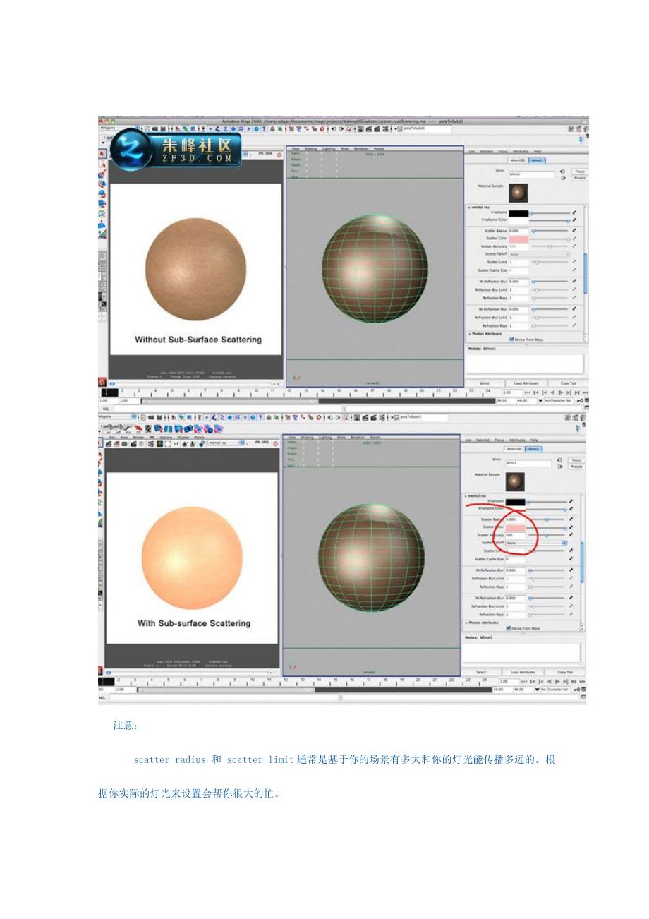 maya教程：古罗马角斗士的制作过程(下篇).doc_第3页