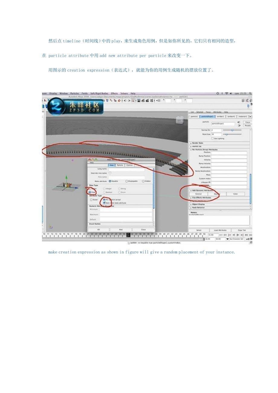 maya教程：古罗马角斗士的制作过程(下篇).doc_第5页