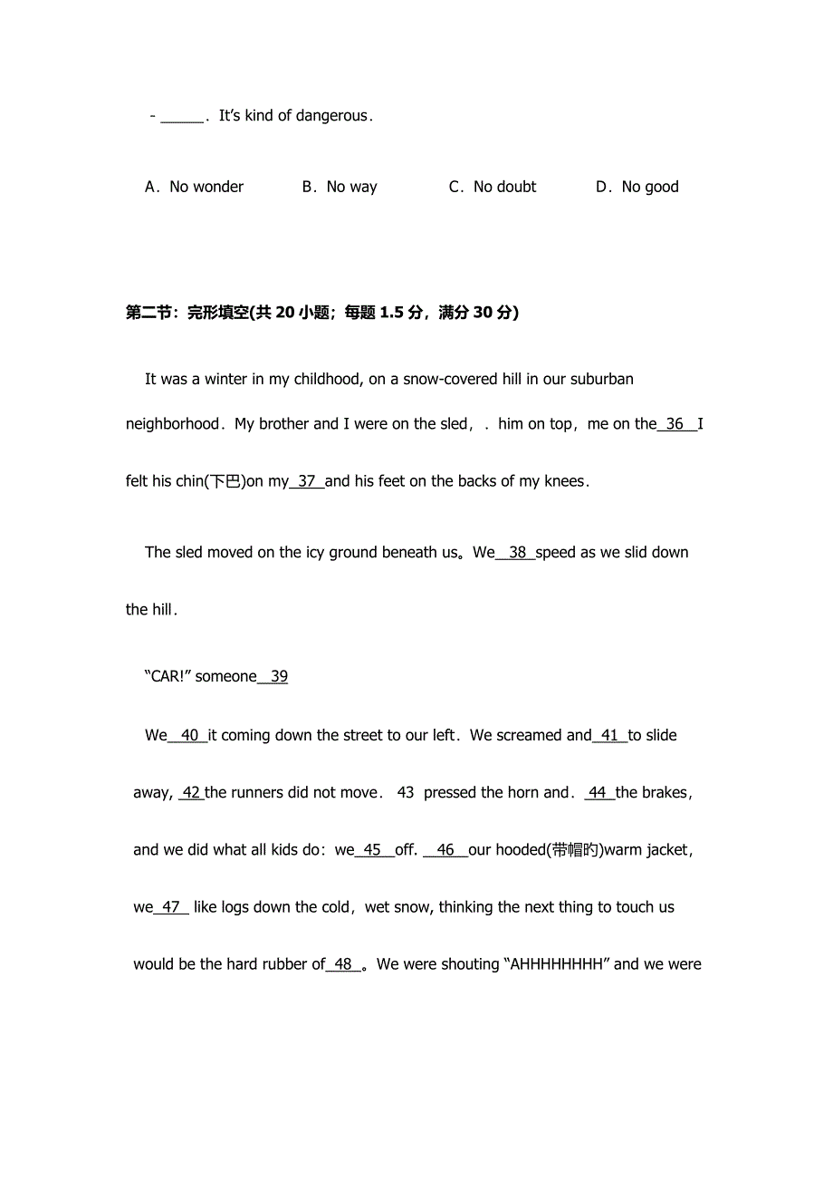 2023年陕西能源职业技术学院单招英语模拟试题及答案_第4页