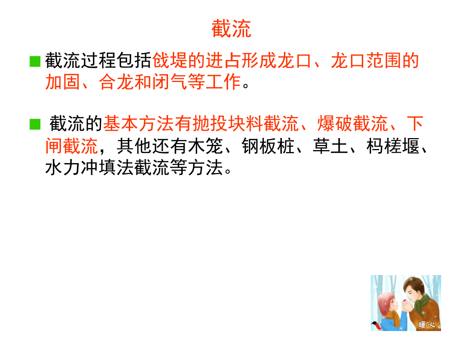 二级建造师截流_第2页