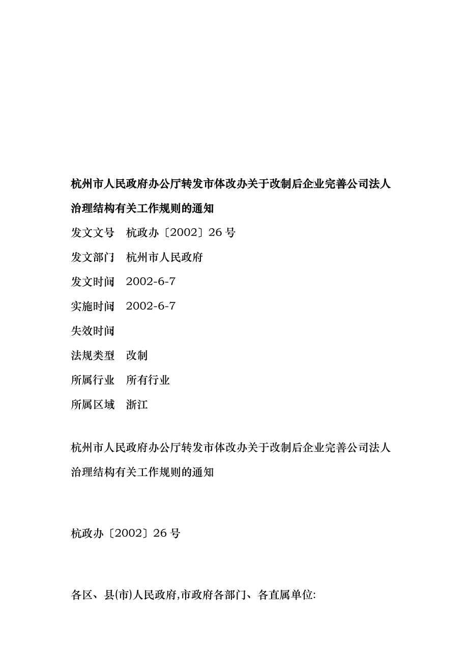 公司董事会工作规则介绍_第1页