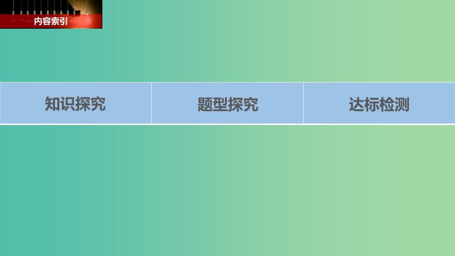 高中物理第一章电磁感应第四节法拉第电磁感应定律课件粤教版.ppt_第3页