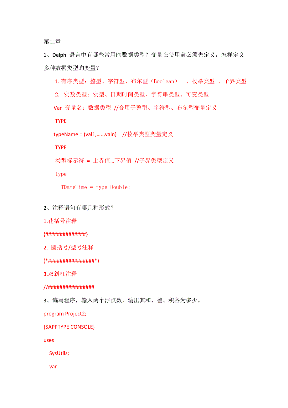 2023年浙大远程数据库应用程序设计离线作业必做_第4页