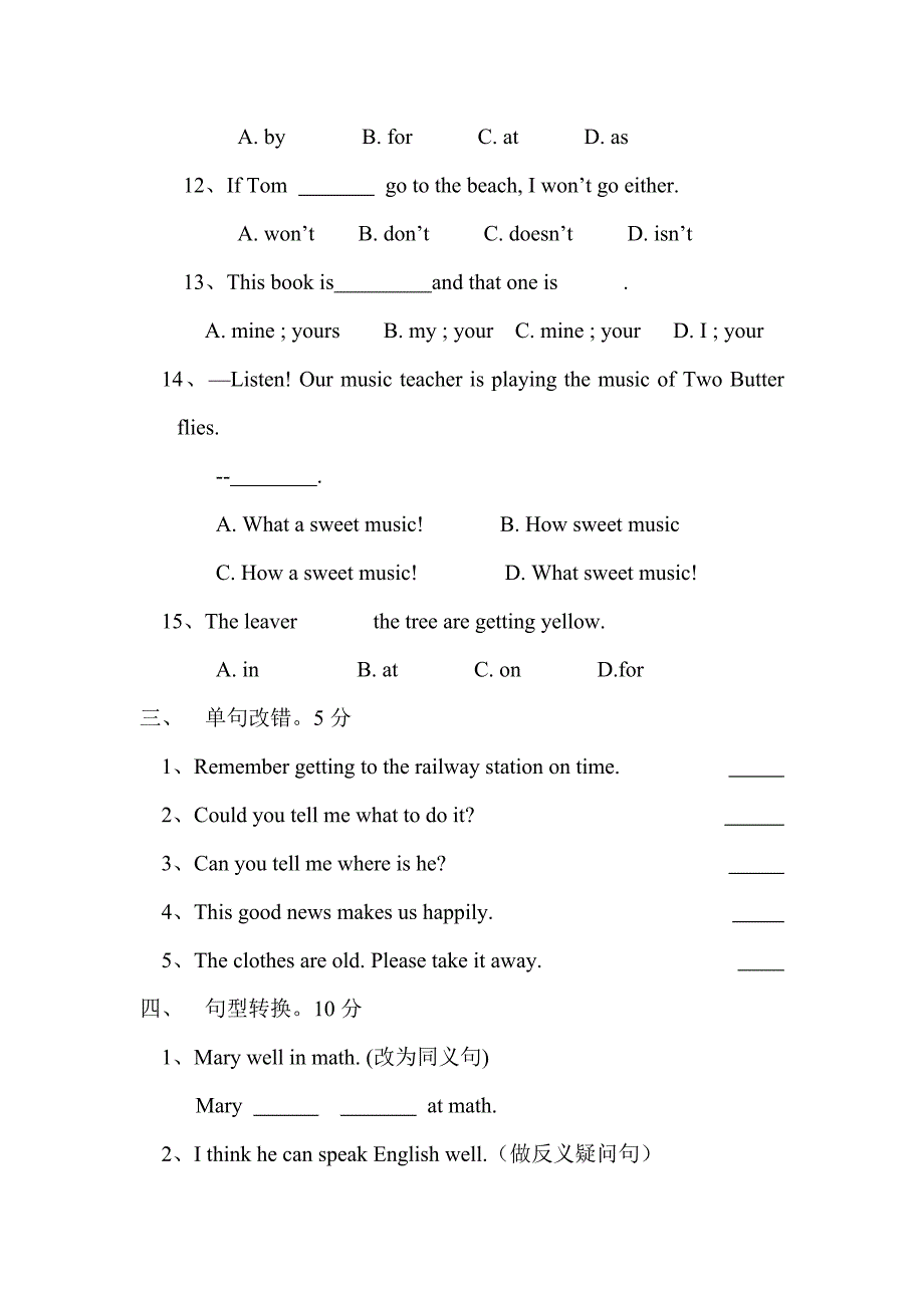 八年级下期中考试试卷_第3页