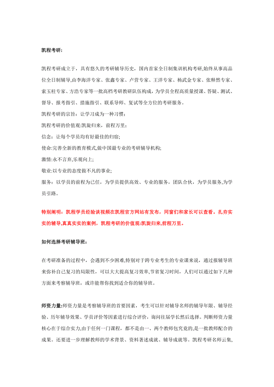 考研理科女生报考的服务型专业推荐-仪器仪表类_第4页