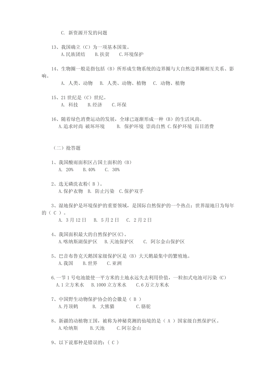 高一主题班会教案_第4页