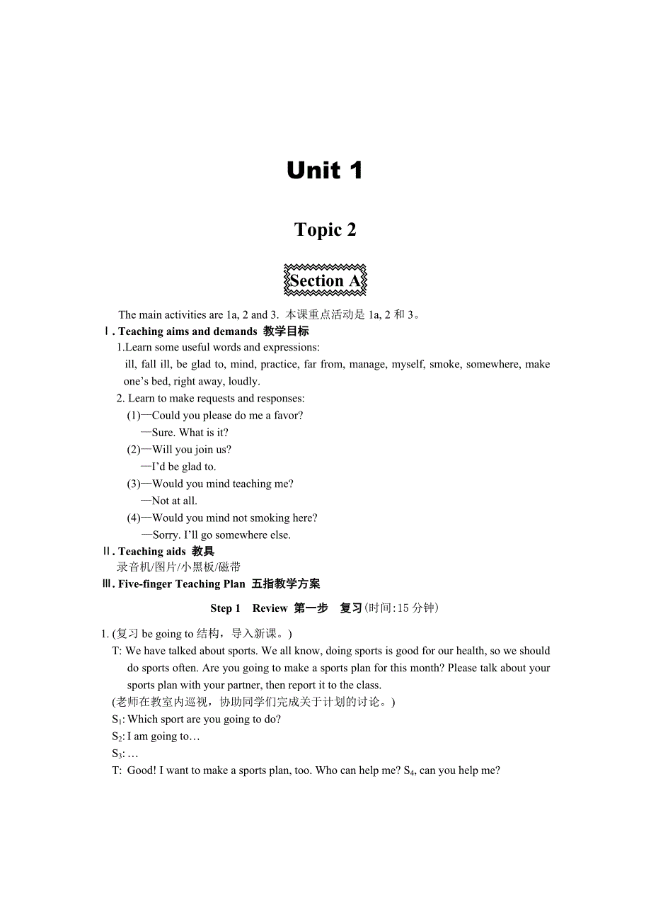 仁爱版英语教学案例八上Uni1Topic2_第1页