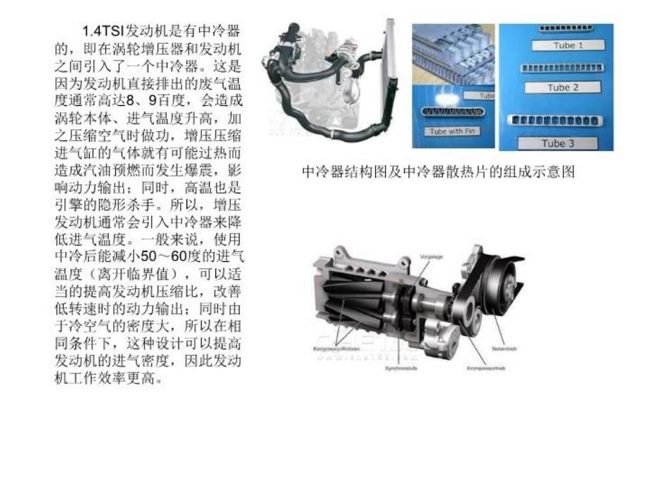 最新多图详解大众GTI精品课件_第4页