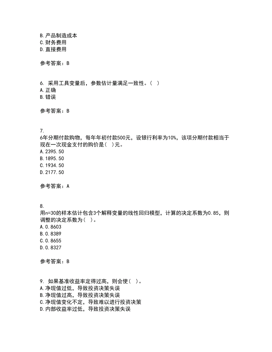 北京理工大学22春《工程经济学》综合作业二答案参考98_第2页