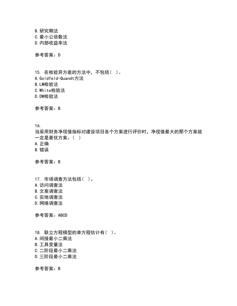 北京理工大学22春《工程经济学》综合作业二答案参考98_第4页