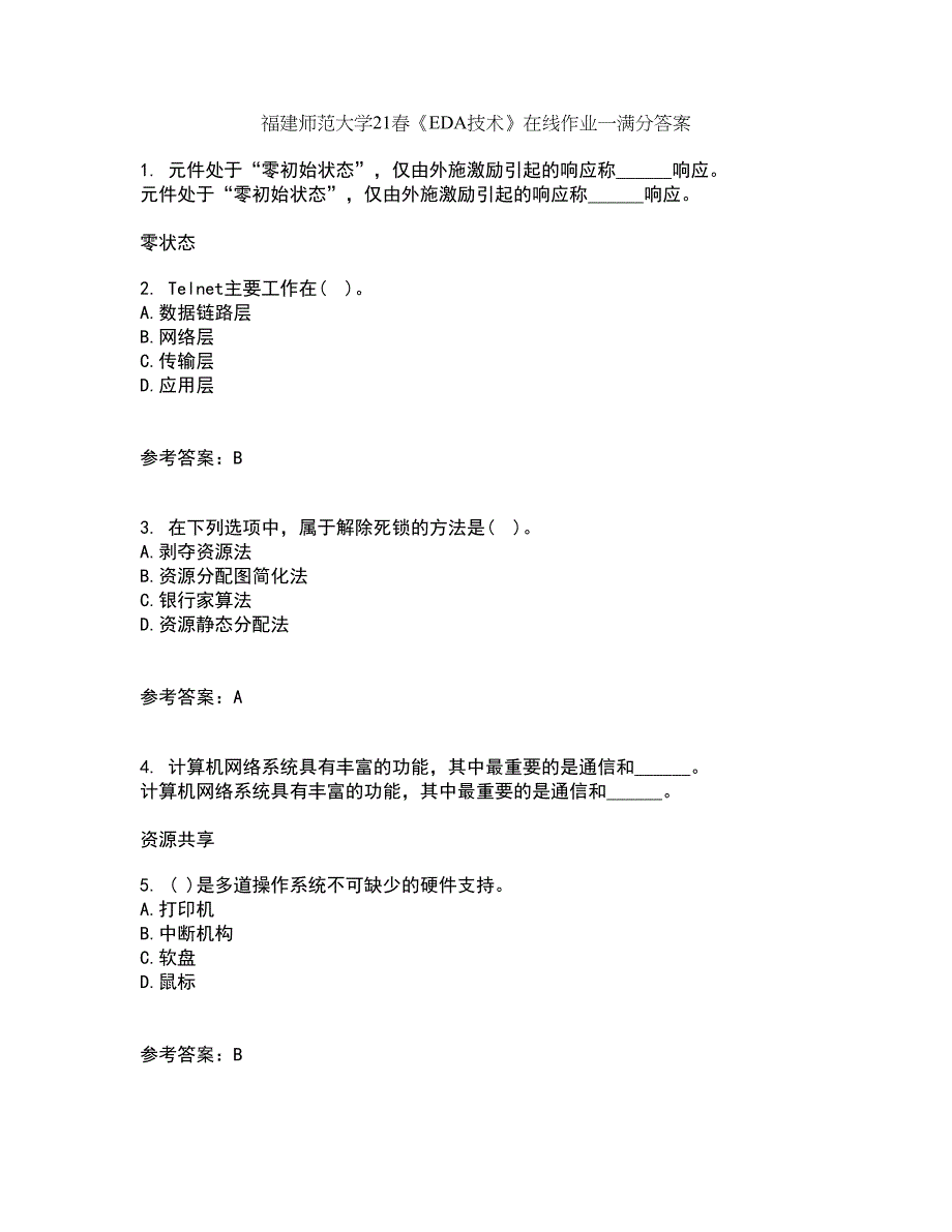 福建师范大学21春《EDA技术》在线作业一满分答案90_第1页