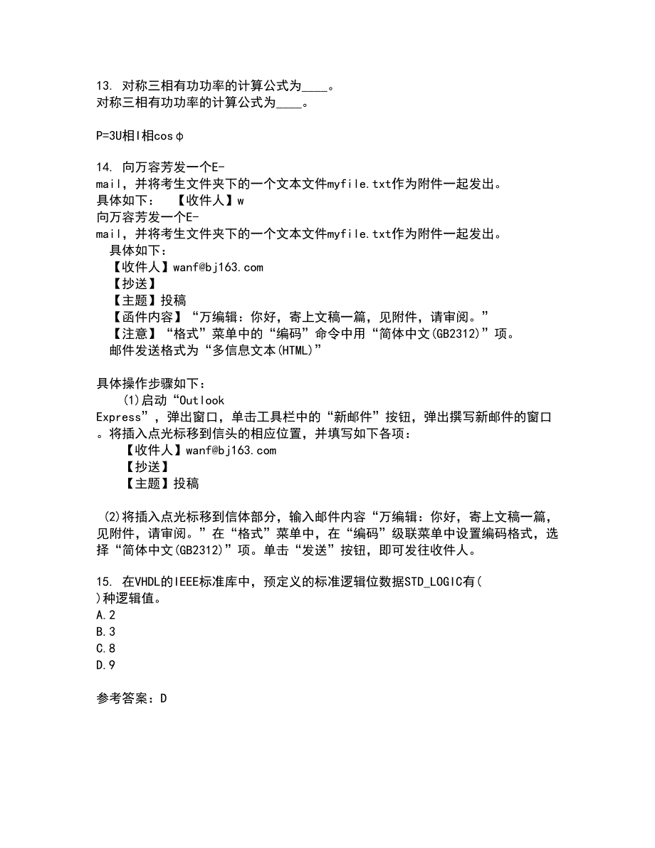 福建师范大学21春《EDA技术》在线作业一满分答案90_第4页