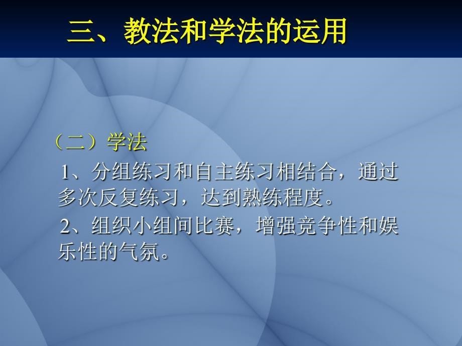 小学体育课件：行进间单手上篮_第5页