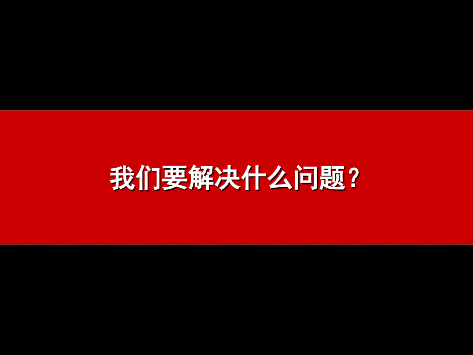 某置业大厂项目运营思路报告_第3页