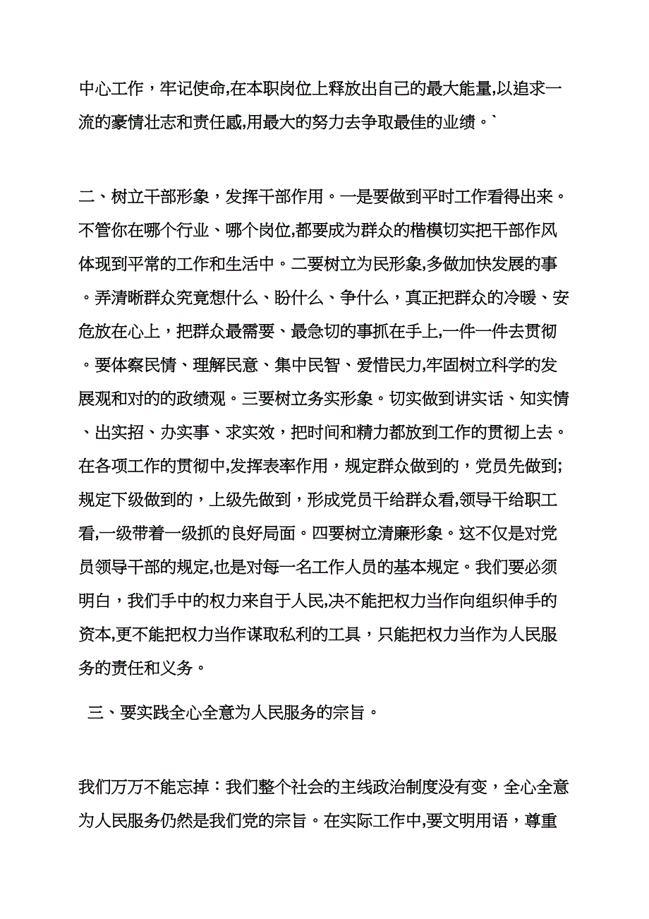 春节作文之春节后心得体会_第2页