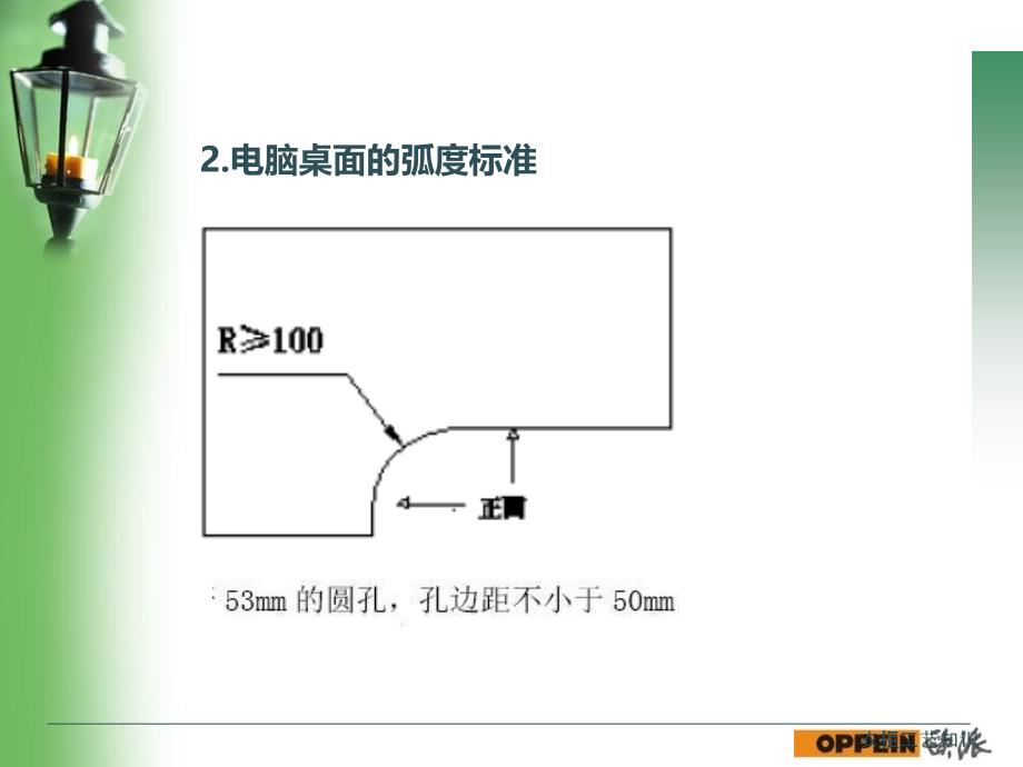 衣柜工艺知识课件_第5页