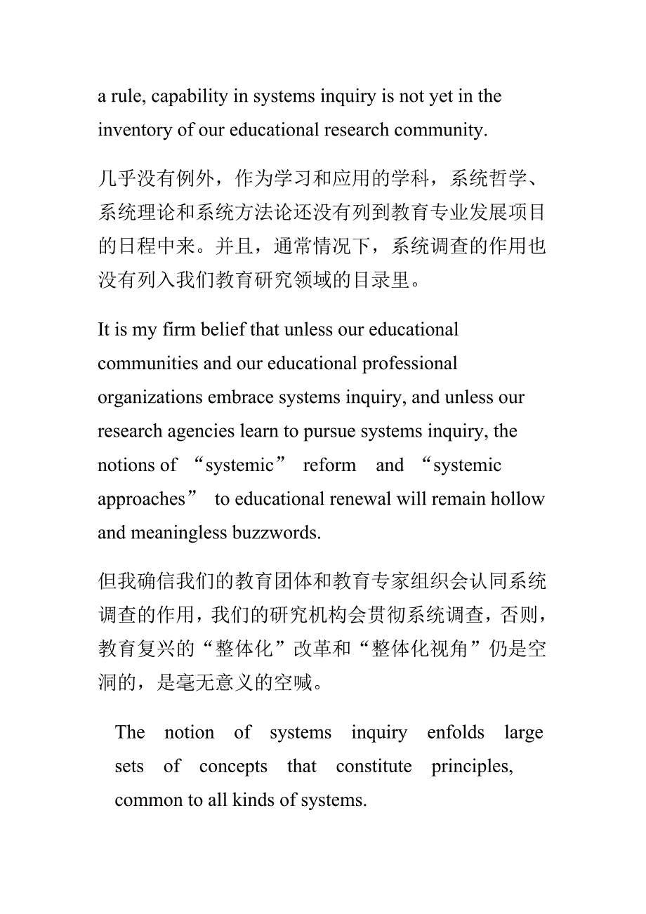 第1章教育技术的历史与基本理论&#167;6.doc_第2页