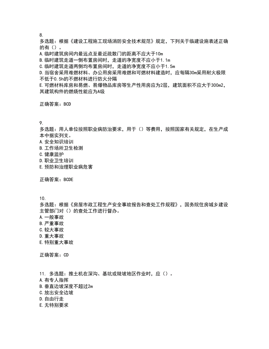 2022年广西省建筑三类人员安全员B证【官方】考试历年真题汇总含答案参考50_第3页