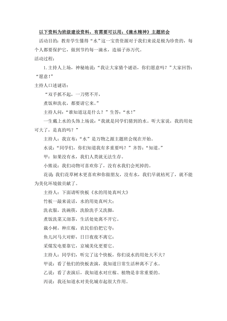 幼儿园大班中班小班小狗糖果店(中班数学)优秀教案优秀教案课时作业课时训练.doc_第4页