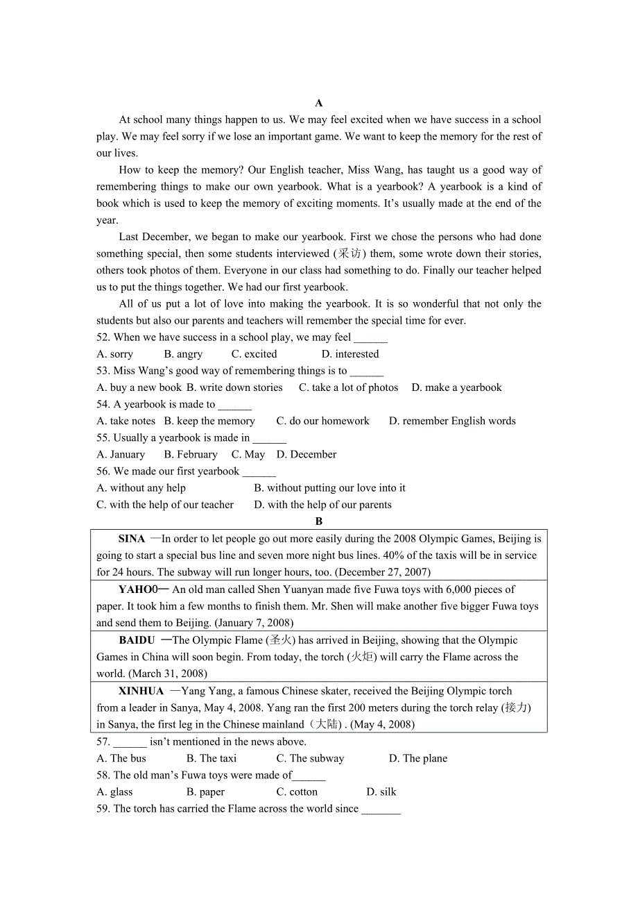 重庆市2008年初中毕业生学业暨高中招生考试_第4页